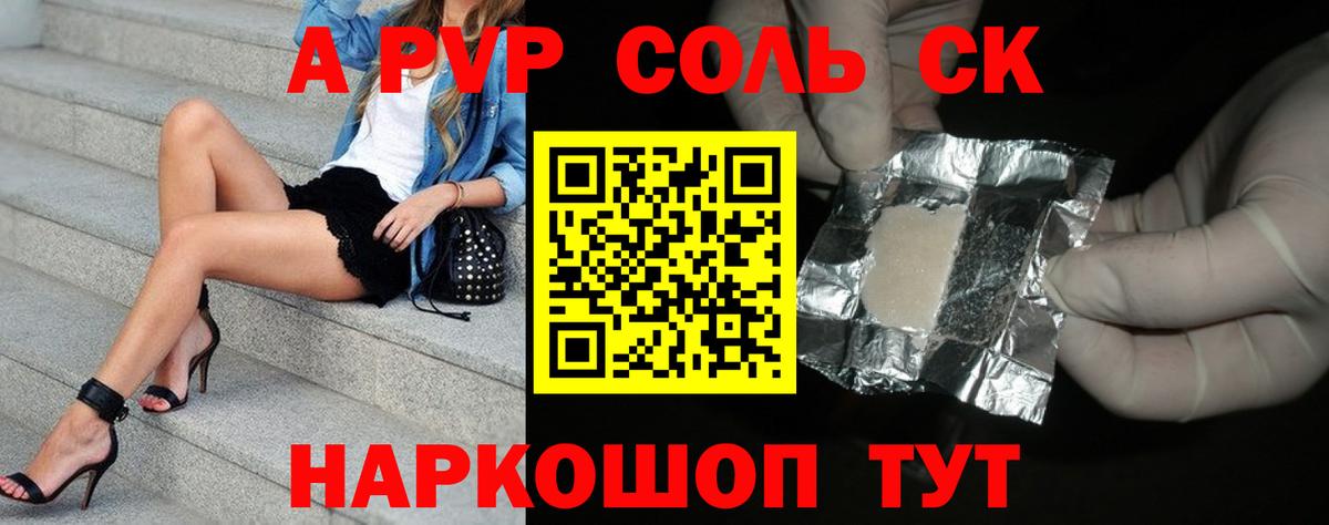 A PVP СК КРИС Можга