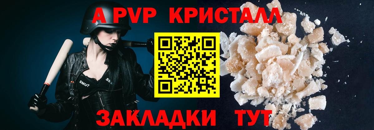 Можга  APVP СК КРИС  A PVP  Альфа ПВП Crystall  Alpha-PVP крисы CK  Вход с VPN 