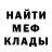МЕТАДОН кристалл Marcelo Pulido