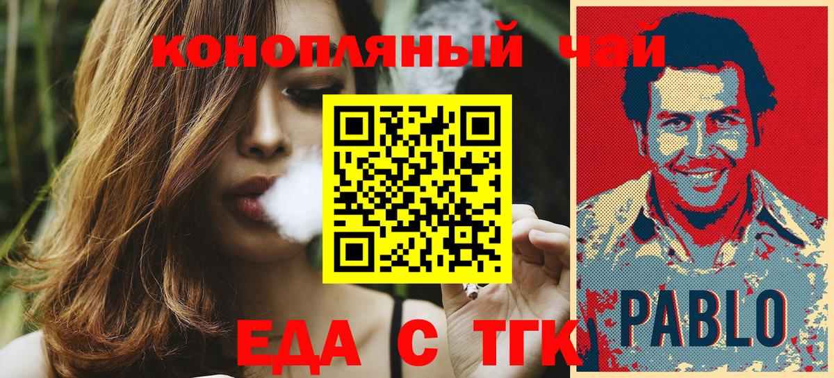 Cannafood конопля  Вход с VPN  Можга 