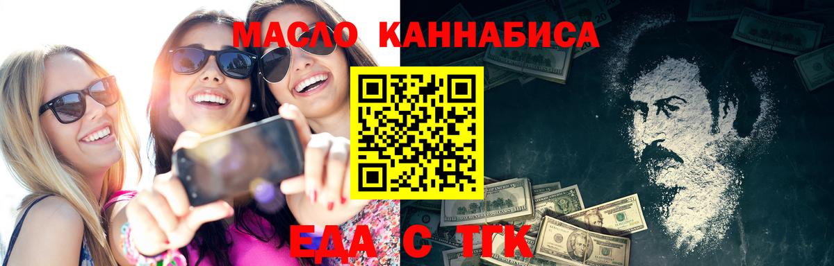 Печенье с ТГК марихуана Можга