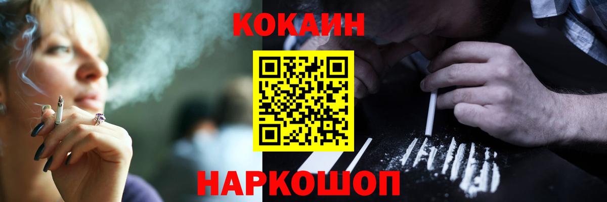 Можга  Кокаин  Вход с VPN  Cocaine VHQ  COCAIN 99% 
