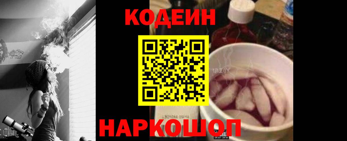 Codein напиток Lean (лин)  Codein напиток Lean (лин)  Вход с VPN  Можга 