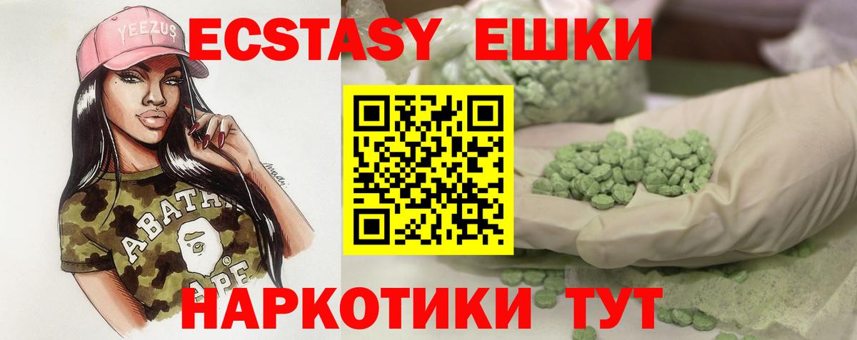 Ecstasy TESLA  ЭКСТАЗИ 300 mg  Вход с VPN  МЕГА зеркало  Можга 