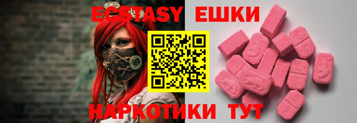 Ecstasy круглые  Можга  Ecstasy ешки 