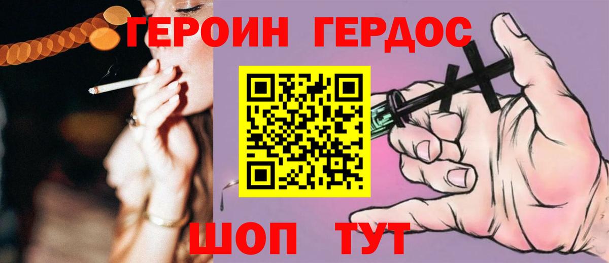 ГЕРОИН гречка Можга