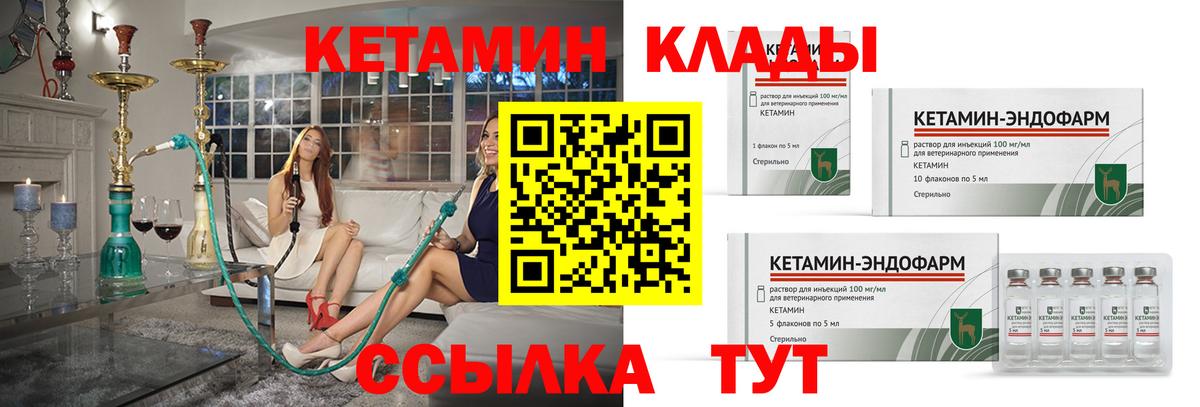Можга  КЕТАМИН ketamine  Вход с VPN 