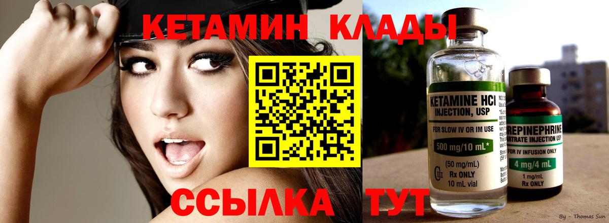 КЕТАМИН ketamine Можга