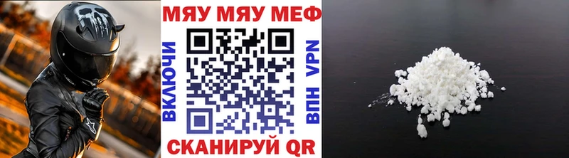 МЯУ-МЯУ mephedrone  Можга 