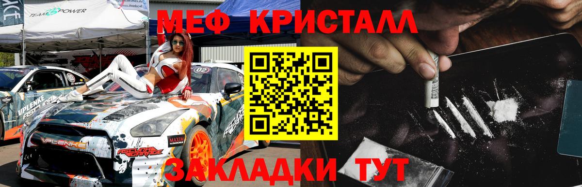 Можга  МЕФ 4 MMC  Мефедрон мяу мяу  Вход с VPN 