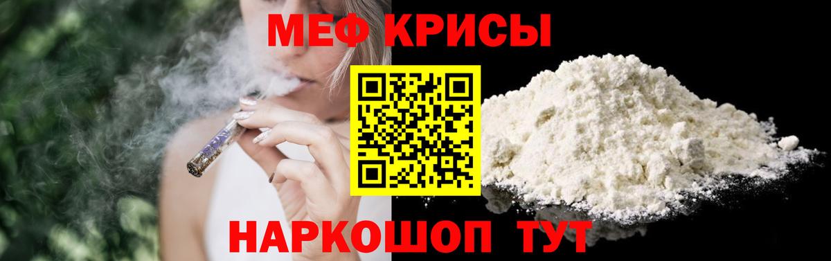 МЕФ мука Можга