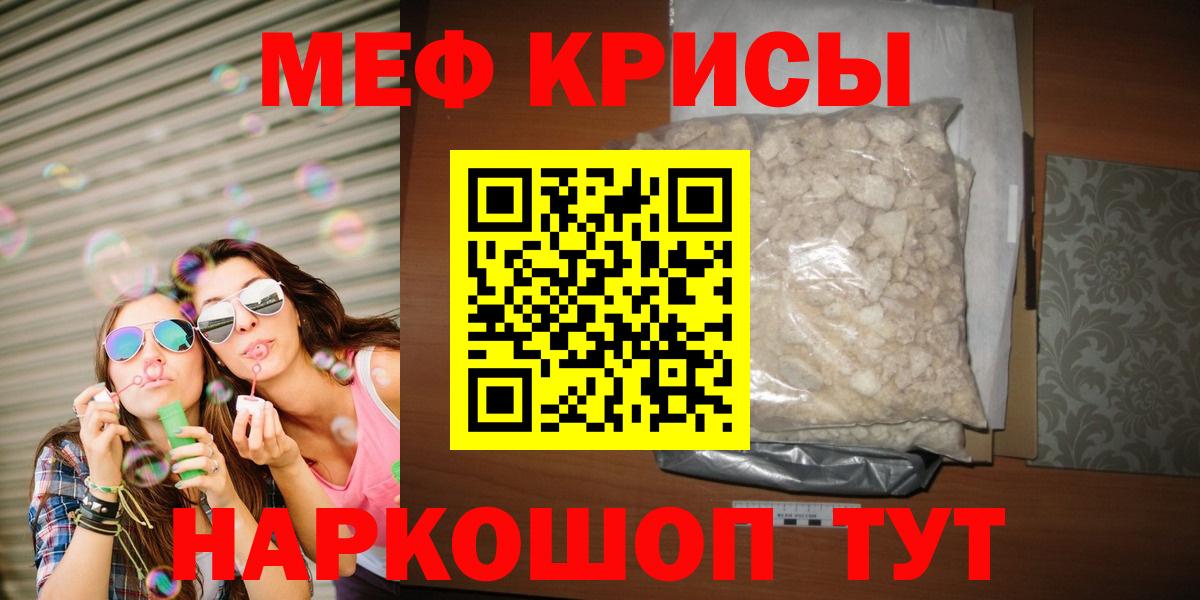 МЯУ-МЯУ  МЕФ  Можга  МЯУ-МЯУ VHQ  МЕФ мяу мяу 