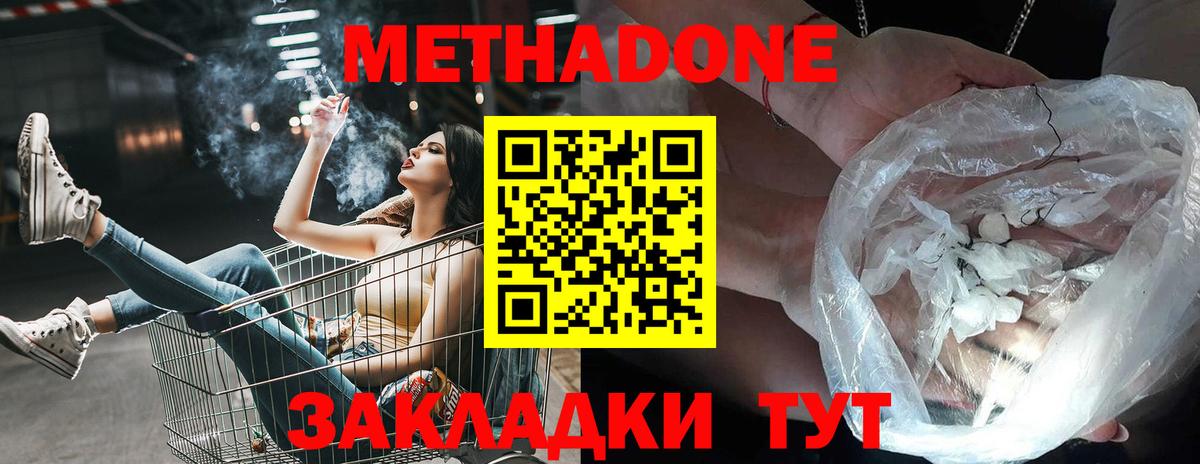 Можга  Метадон methadone  Вход с VPN  кракен как зайти  МЕТАДОН methadone 