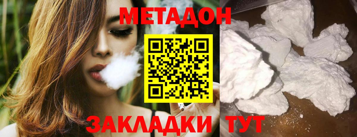 МЕТАДОН мёд  omg сайт  Можга 