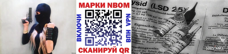 Марки N-bome 1,8мг Можга