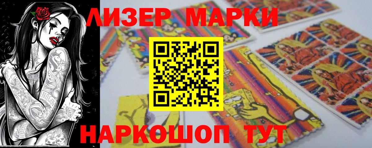 Марки N-bome 1500мкг Можга