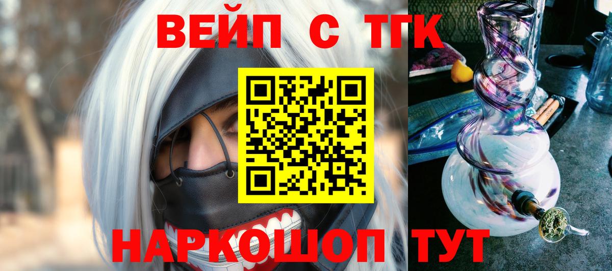 Дистиллят ТГК вейп с тгк  Вход с VPN  Дистиллят ТГК THC oil  Можга 