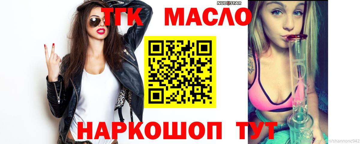 Дистиллят ТГК жижа Можга