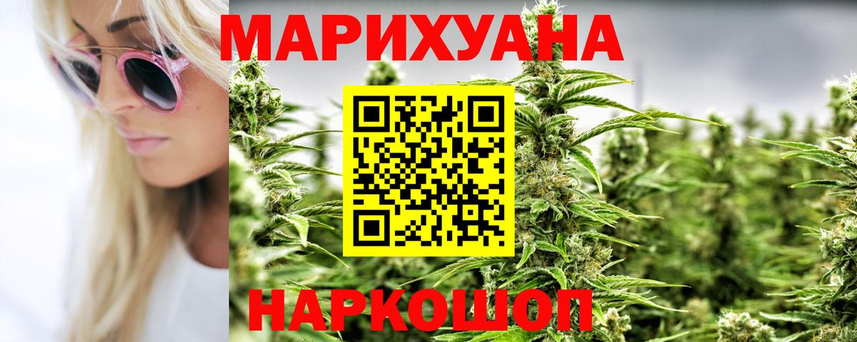 Шишки марихуана Ganja  Канабис White Widow  Марихуана планчик  Можга 