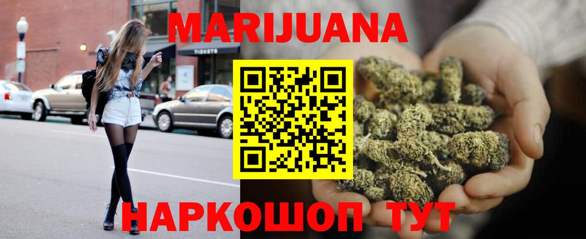 МАРИХУАНА тримм  Канабис Ganja  Можга  Бошки марихуана White Widow  Марихуана VHQ  Вход с VPN 